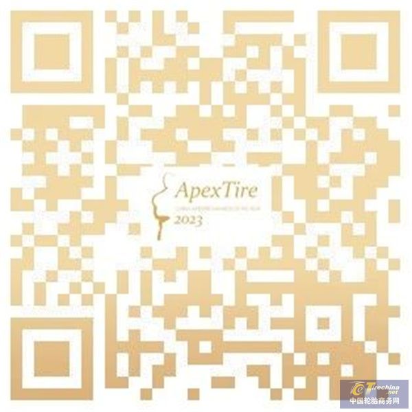【轮胎周报】ApexTire2023颁奖专题上线；轮胎出口增长；佳通T5科技发布；倍途品牌发布；正新助力车Kaiyun 开云体育队征战UCI(图1)