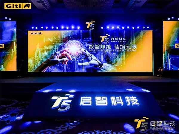 【轮胎周报】ApexTire2023颁奖专题上线；轮胎出口增长；佳通T5科技发布；倍途品牌发布；正新助力车Kaiyun 开云体育队征战UCI(图4)