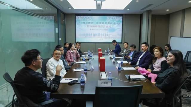 Kaiyun 开云豫商集团-中国网商务频道跨界资源合作交流会 助力新时代豫商发展(图2)
