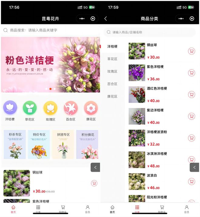 开云 开云体育平台鲜花预定小程序商城如何开发？启博拥有解决方案(图2)