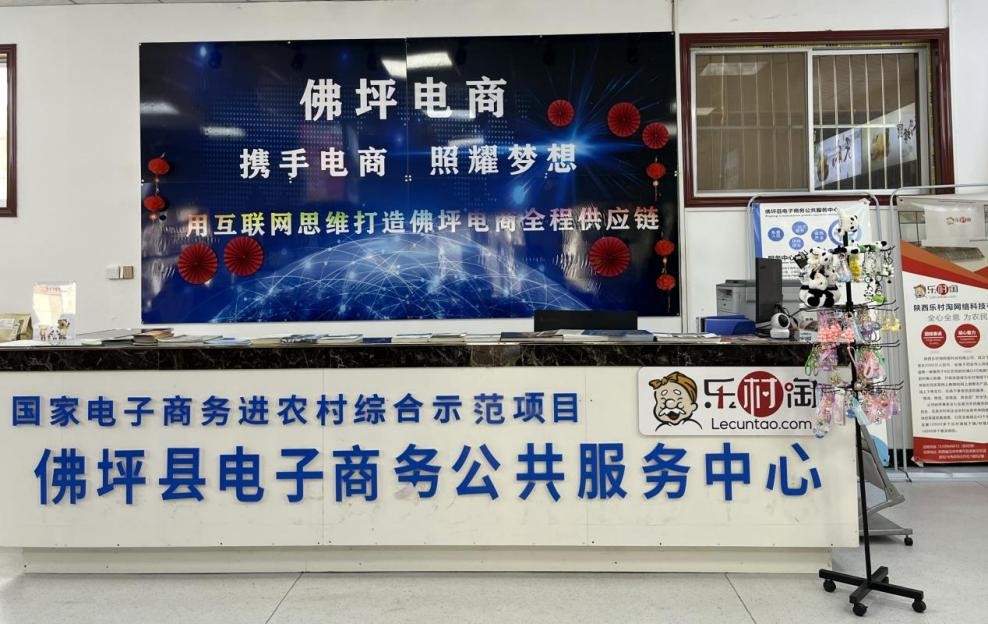 开云体育 Kaiyun.com 官网入口陕西佛坪：擦亮文旅“招牌” 强大电商“基因”(图3)