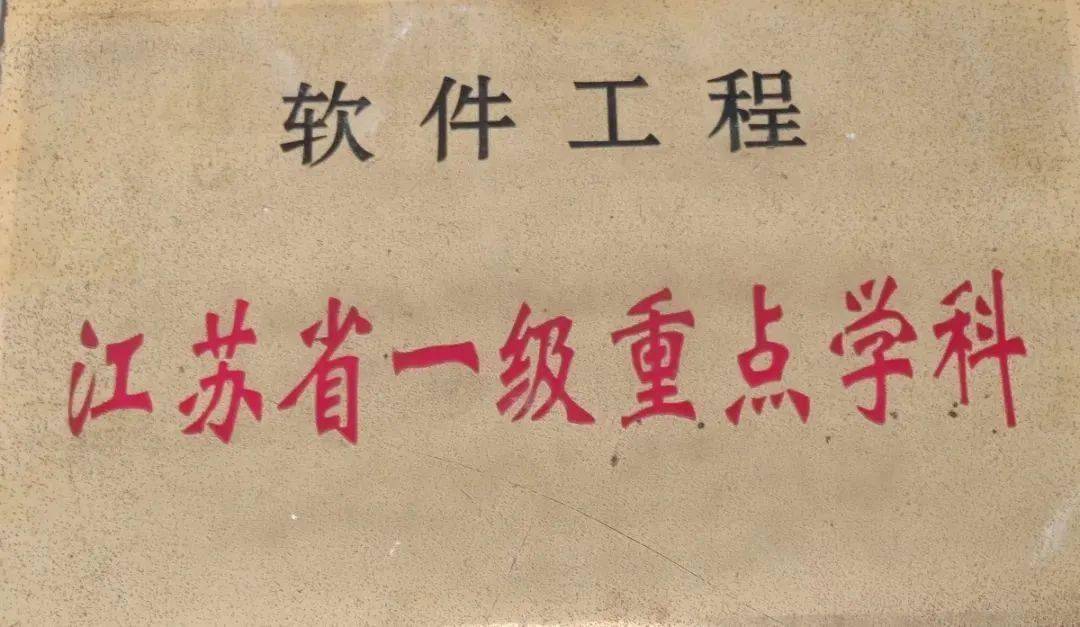 开云 开云体育官网走近专业 河海大学软件工程专业(图1)