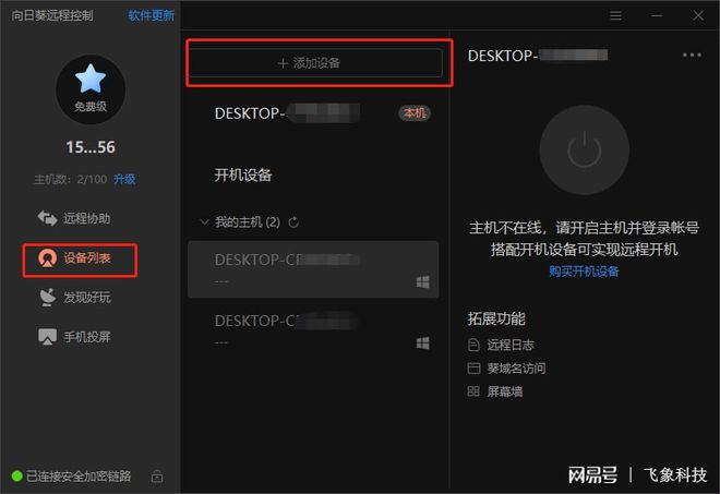 开云 开云体育官网百里挑一这款装机必备软件值得推荐！(图6)