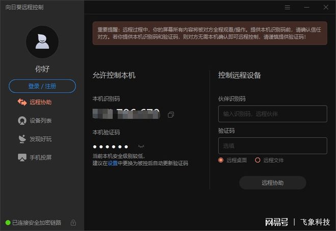 开云 开云体育官网百里挑一这款装机必备软件值得推荐！(图5)