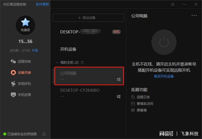 开云 开云体育官网百里挑一这款装机必备软件值得推荐！(图7)