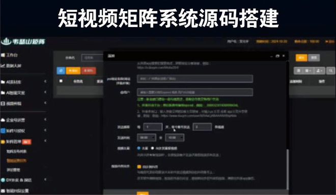 短视频矩阵软件源码开发者必备的资源！开云 开云体育官网(图2)
