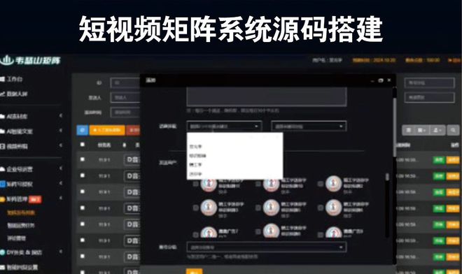 短视频矩阵软件源码开发者必备的资源！开云 开云体育官网(图1)