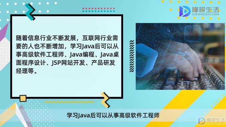 java开发是属于什么开云体育 开云官网专业的(图3)