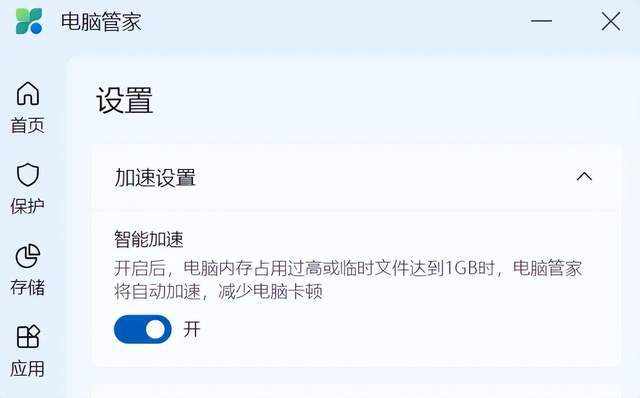 开云体育 开云官网AI时代要用更智慧的电脑管家(图5)