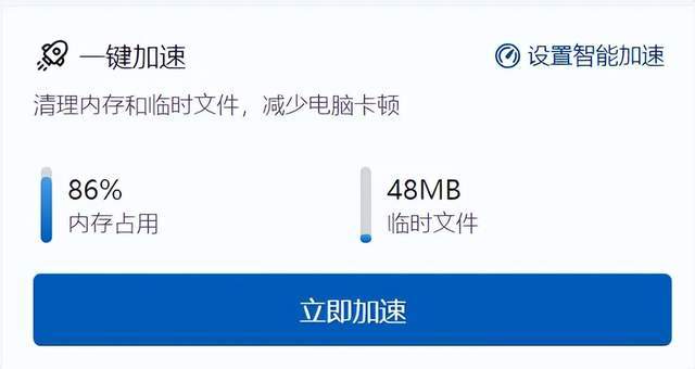 开云体育 开云官网AI时代要用更智慧的电脑管家(图3)