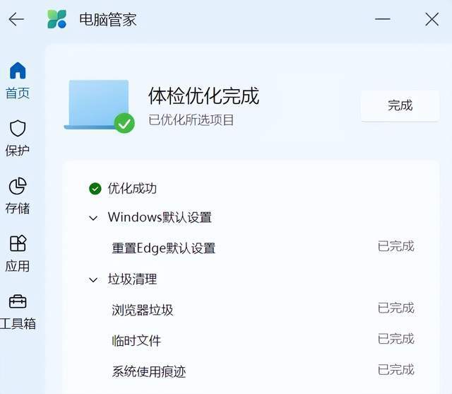 开云体育 开云官网AI时代要用更智慧的电脑管家(图7)