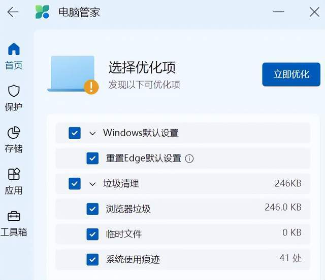 开云体育 开云官网AI时代要用更智慧的电脑管家(图6)