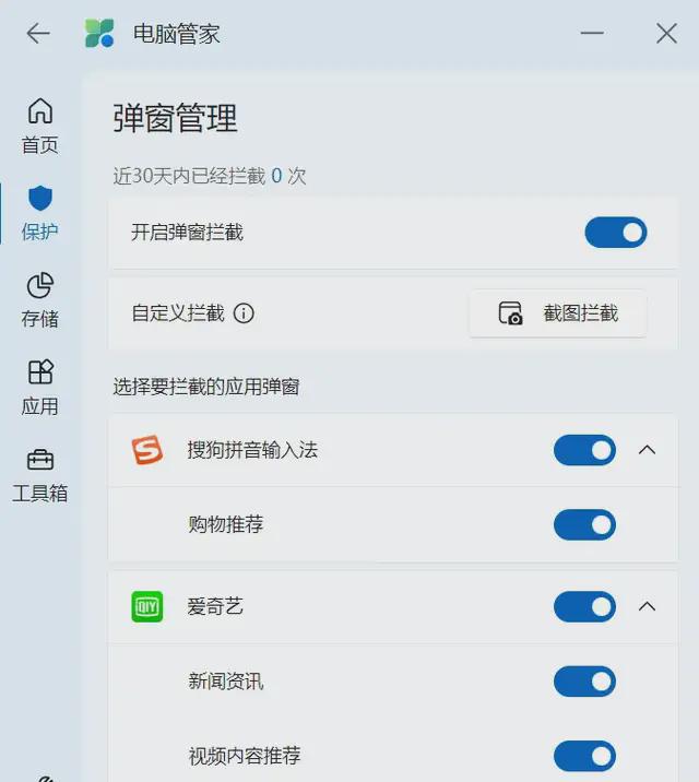 开云体育 开云官网AI时代要用更智慧的电脑管家(图11)