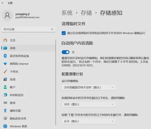 开云体育 开云官网AI时代要用更智慧的电脑管家(图10)
