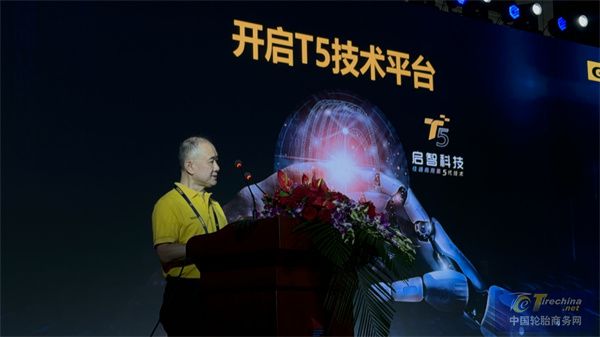 迎接数据驱动的未来佳通商用车胎开启T5时开云体育 Kaiyun.com 官网入口代(图1)
