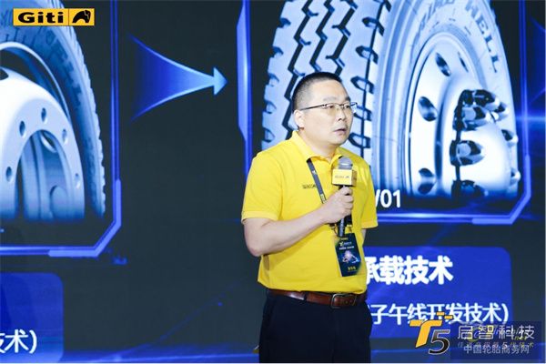 迎接数据驱动的未来佳通商用车胎开启T5时开云体育 Kaiyun.com 官网入口代(图4)