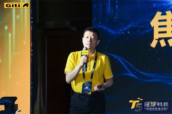 迎接数据驱动的未来佳通商用车胎开启T5时开云体育 Kaiyun.com 官网入口代(图5)