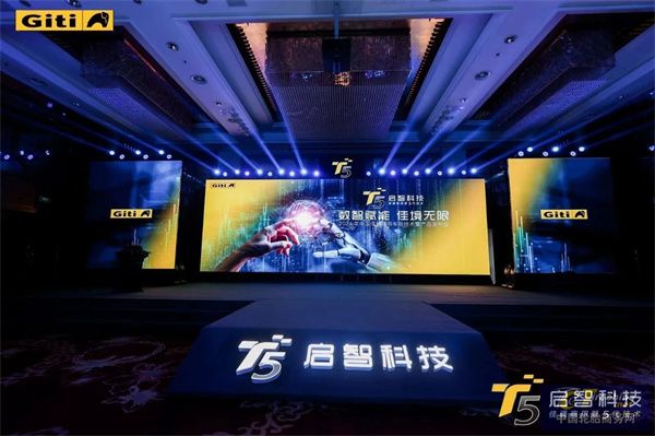 迎接数据驱动的未来佳通商用车胎开启T5时开云体育 Kaiyun.com 官网入口代(图6)