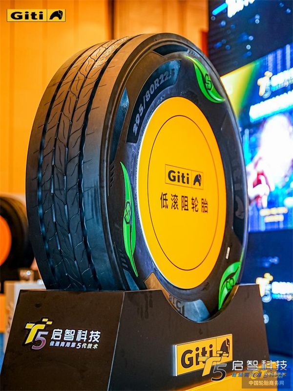 迎接数据驱动的未来佳通商用车胎开启T5时开云体育 Kaiyun.com 官网入口代(图8)
