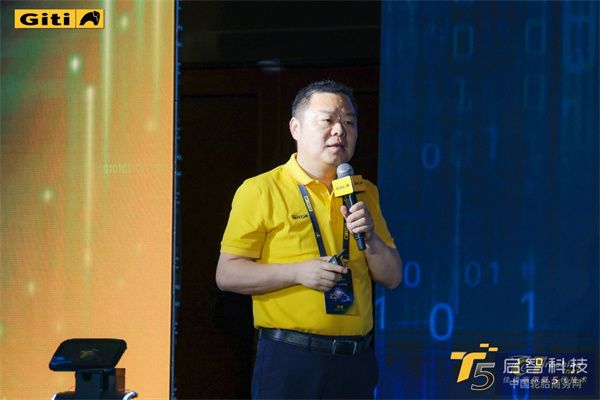 迎接数据驱动的未来佳通商用车胎开启T5时开云体育 Kaiyun.com 官网入口代(图7)