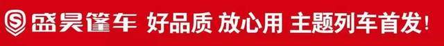 中国商务网发布：Kaiyun 开云盛昊广告与高铁并行以高品质助力“中国速度”(图4)