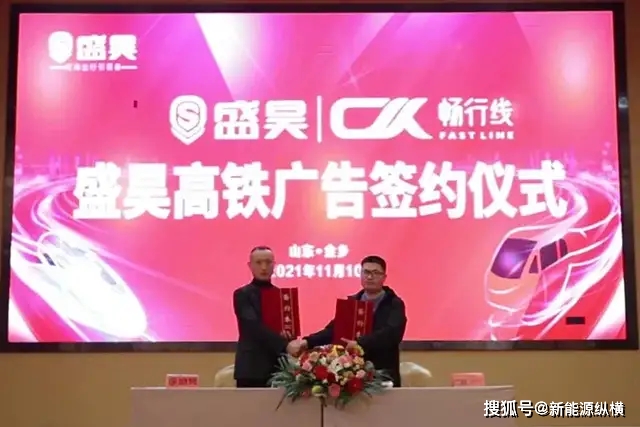中国商务网发布：Kaiyun 开云盛昊广告与高铁并行以高品质助力“中国速度”(图3)