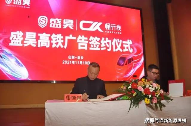 中国商务网发布：Kaiyun 开云盛昊广告与高铁并行以高品质助力“中国速度”(图7)