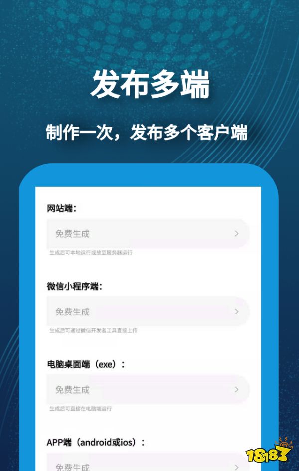 做aKaiyun 开云pp的软件手机制作软件APP(图1)