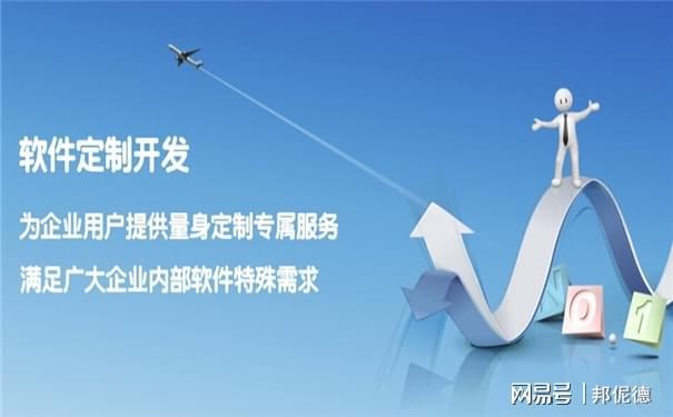 开云体育 开云官网软件定制开发的核心关键点以及需要注意的问题(图1)