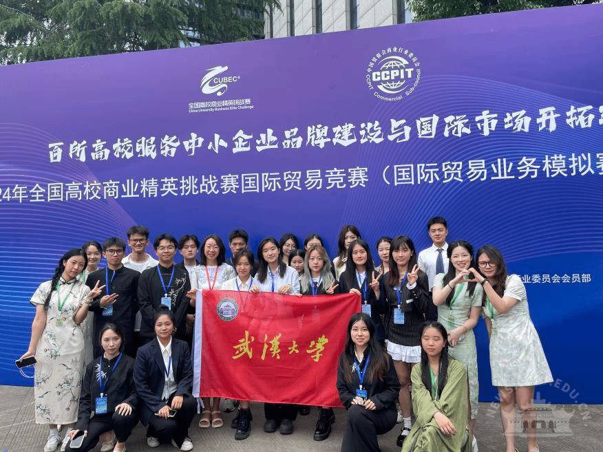 我校学子开云体育 Kaiyun.com 官网入口在2024年全国高校商业精英挑战赛国际贸易竞赛国际贸易业务模拟赛道全国总决赛中取得佳绩(图1)