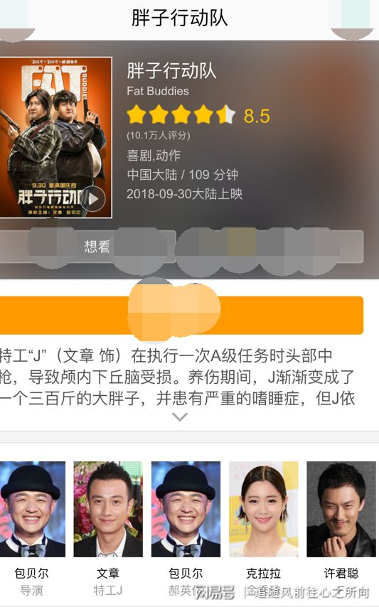 Kaiyun 开云《胖子行动队》是在硬搞笑伪装下的一部日本旅游光片(图1)