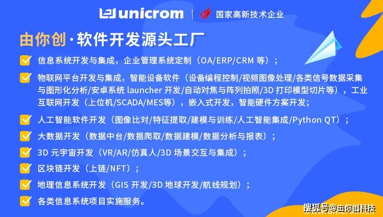 嵌开云 开云体育官网入式软件开发：智能机器人与物联网设备的融合趋势(图3)