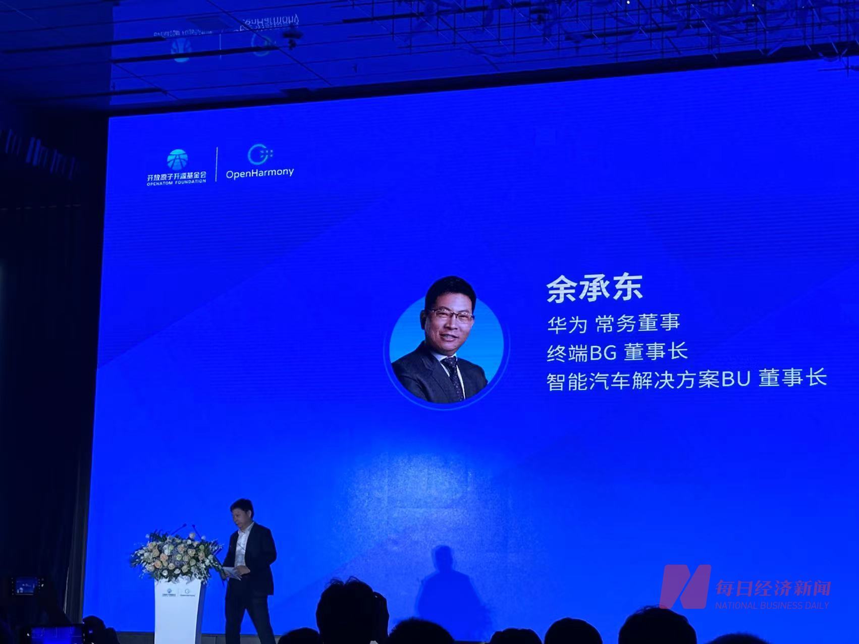 华为余承开云APP 开云官网入口东：已有2000多名华为开发者支持OpenHarmony 累计贡献超6200万行核心代码(图1)