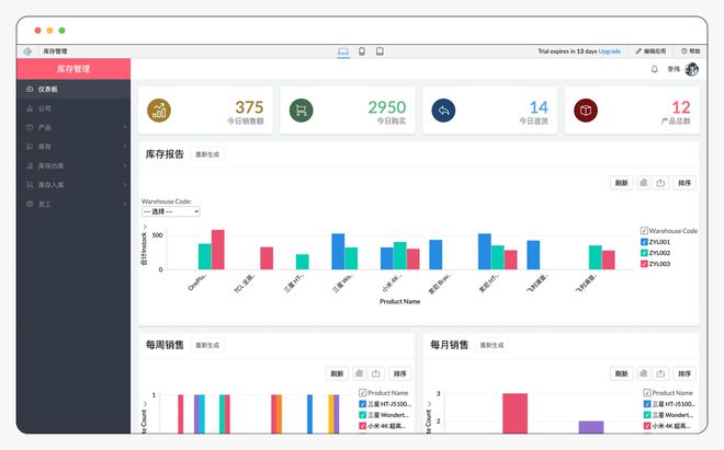 快Kaiyun 开云体育速入门：低代码开发APP软件的步骤详解(图4)
