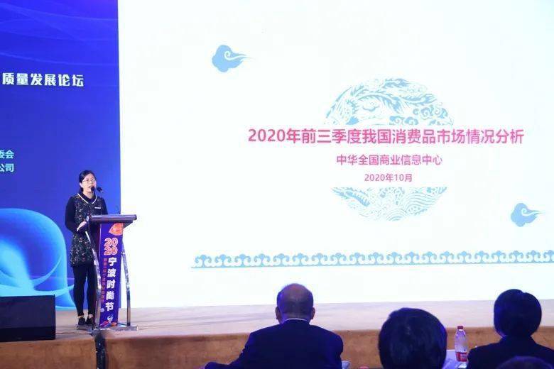 开云体育 开云平台热点“树立品牌新风尚 扩大市场影响力” 2020推动中国消费品市场高质量发展论坛暨时尚采购商云大会在宁波举行(图3)