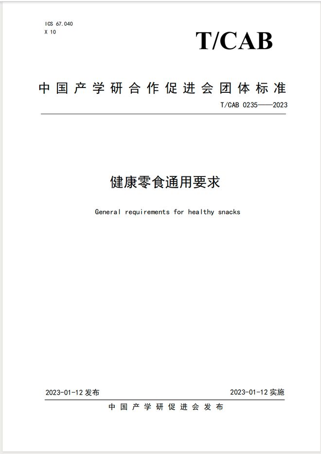 开云体育 Kaiyun.com 官网入口“科技与狠活”之下话梅与食品添加剂如何交手(图7)