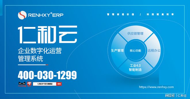 开云体育 开云平台盘点2020年生产制造行业实用的ERP软件品牌(图3)