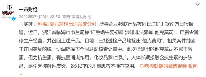 Kaiyun 开云体育又一批热销面霜被曝不合格！毁容还影响娃发育希望你没给娃买过！(图2)
