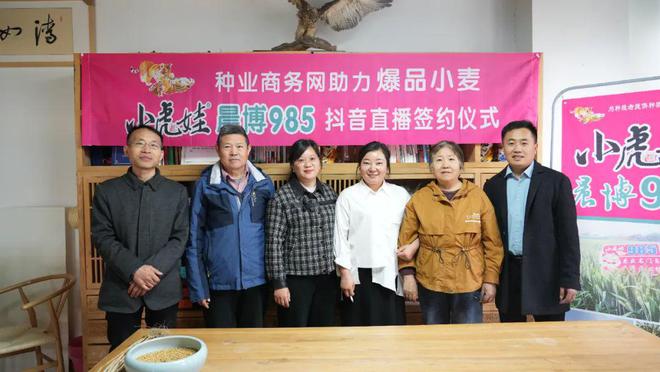 开云体育 Kaiyun.com 官网入口种业商务网与晨博种业举行了“抖快看”全程发力“晨博985”大单品流量增长签约仪式(图3)