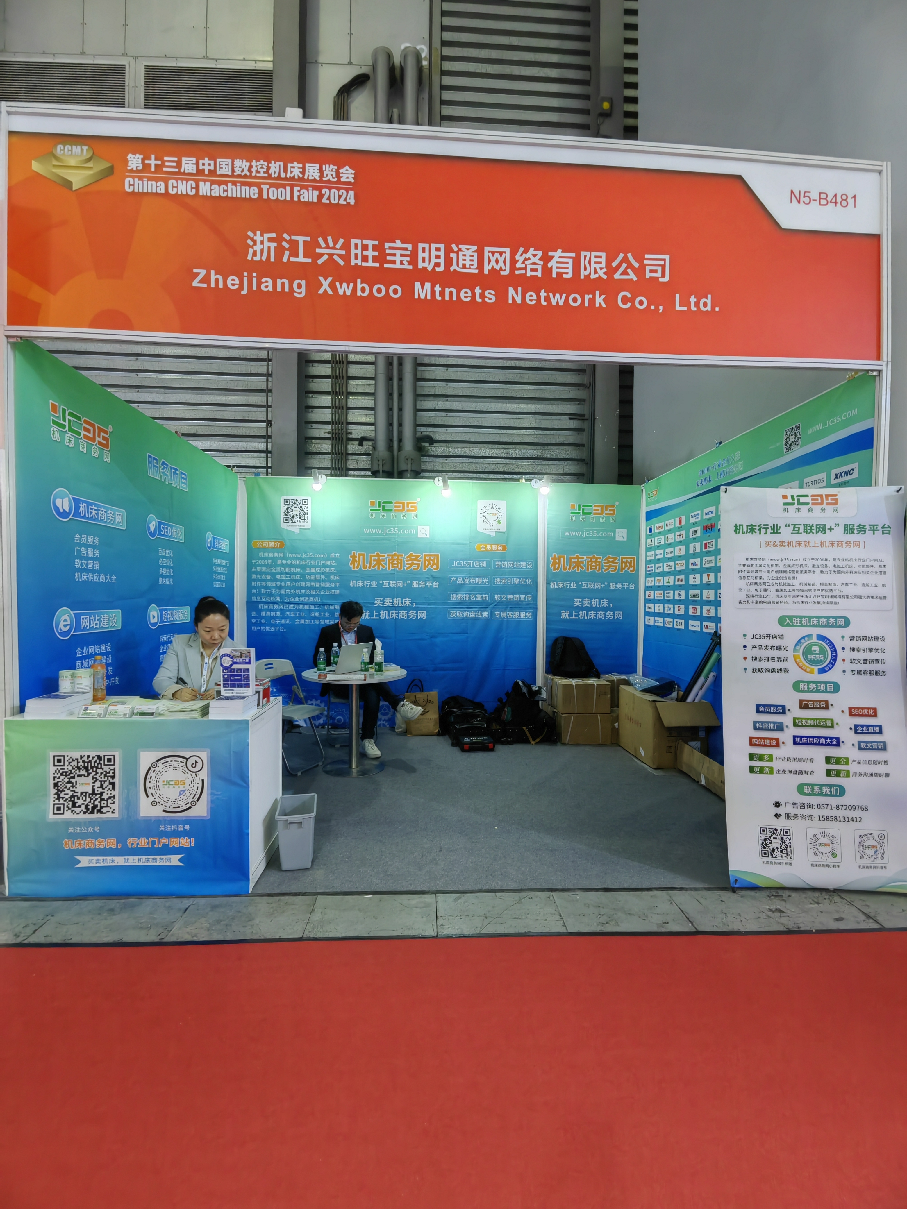 开云体育 开云官网CCMT 2024开展第一天机床商务网与您共同见证行业盛会(图2)