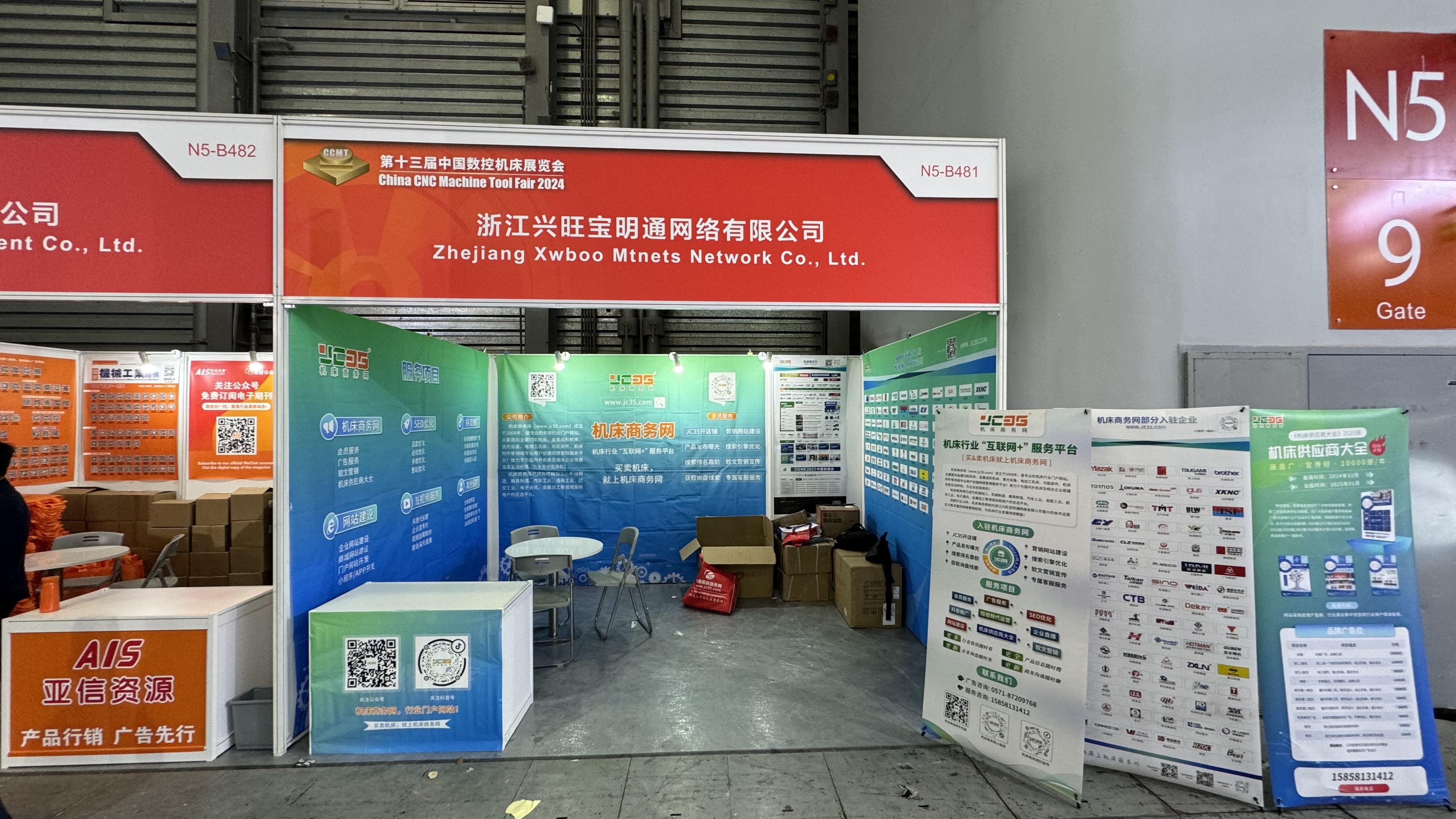 开云体育 开云官网CCMT 2024开展第一天机床商务网与您共同见证行业盛会(图3)