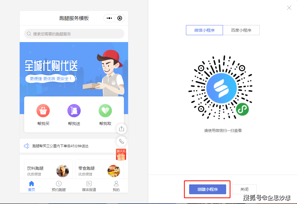企业必备重视小程序开发抢占下一个流量风口开云体育 开云官网(图1)