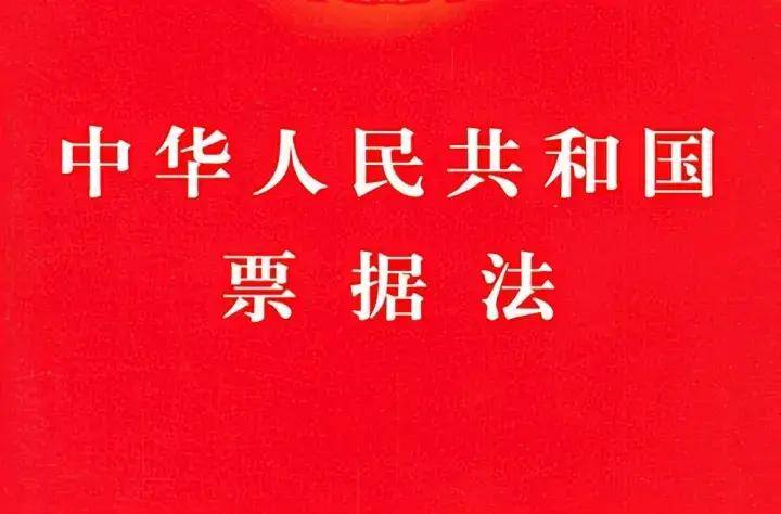 开云 开云体育官网通过汇票票号查询票据每一部分代表什么含义？建议收藏(图3)