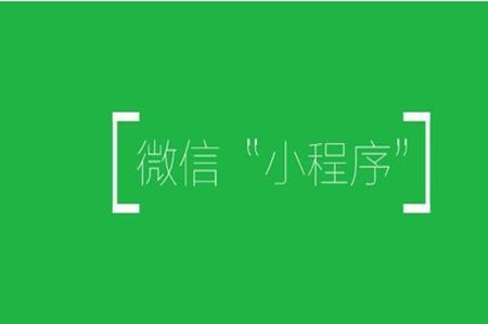小程序开发需要注意什么？开云 开云体育平台(图1)