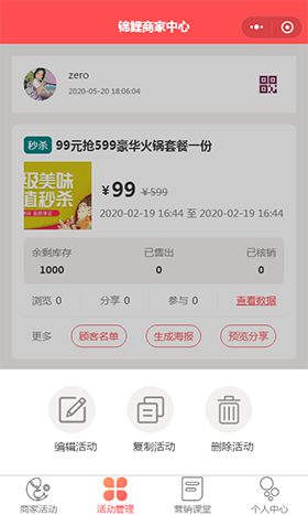 自己怎么制作微信小程序？3分钟开云 开云体育官网能搞定？(图3)