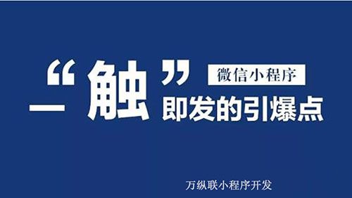 自己怎么制作微信小程序？3分钟开云 开云体育官网能搞定？(图1)