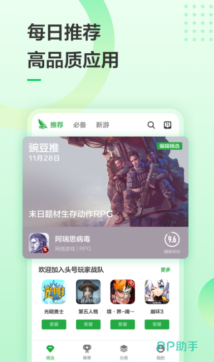 软件商店APP下载安开云APP 开云官网入口装_2024最新正版手机免费下载_25(图1)