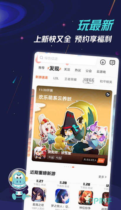 软件商店APP下载安开云APP 开云官网入口装_2024最新正版手机免费下载_25(图2)
