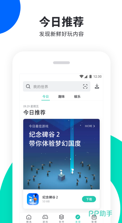 软件商店APP下载安开云APP 开云官网入口装_2024最新正版手机免费下载_25(图4)