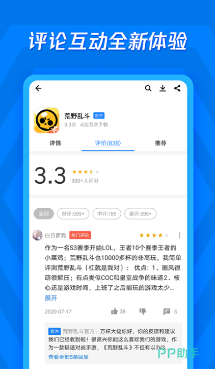 软件商店APP下载安开云APP 开云官网入口装_2024最新正版手机免费下载_25(图3)